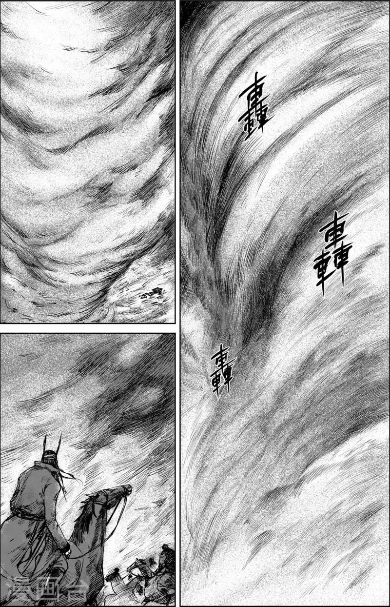 第27话 大沙暴 第10页