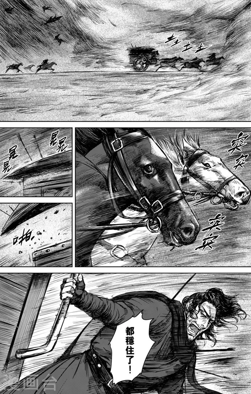 第27话 大沙暴 第18页