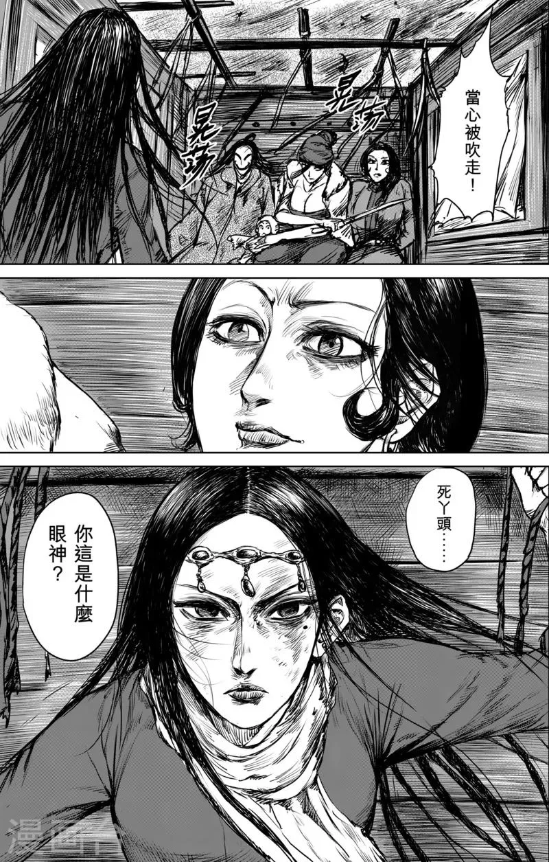 第27话 大沙暴 第19页