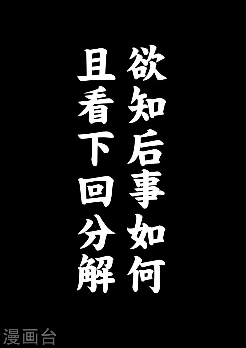 第28话 丫头 第18页