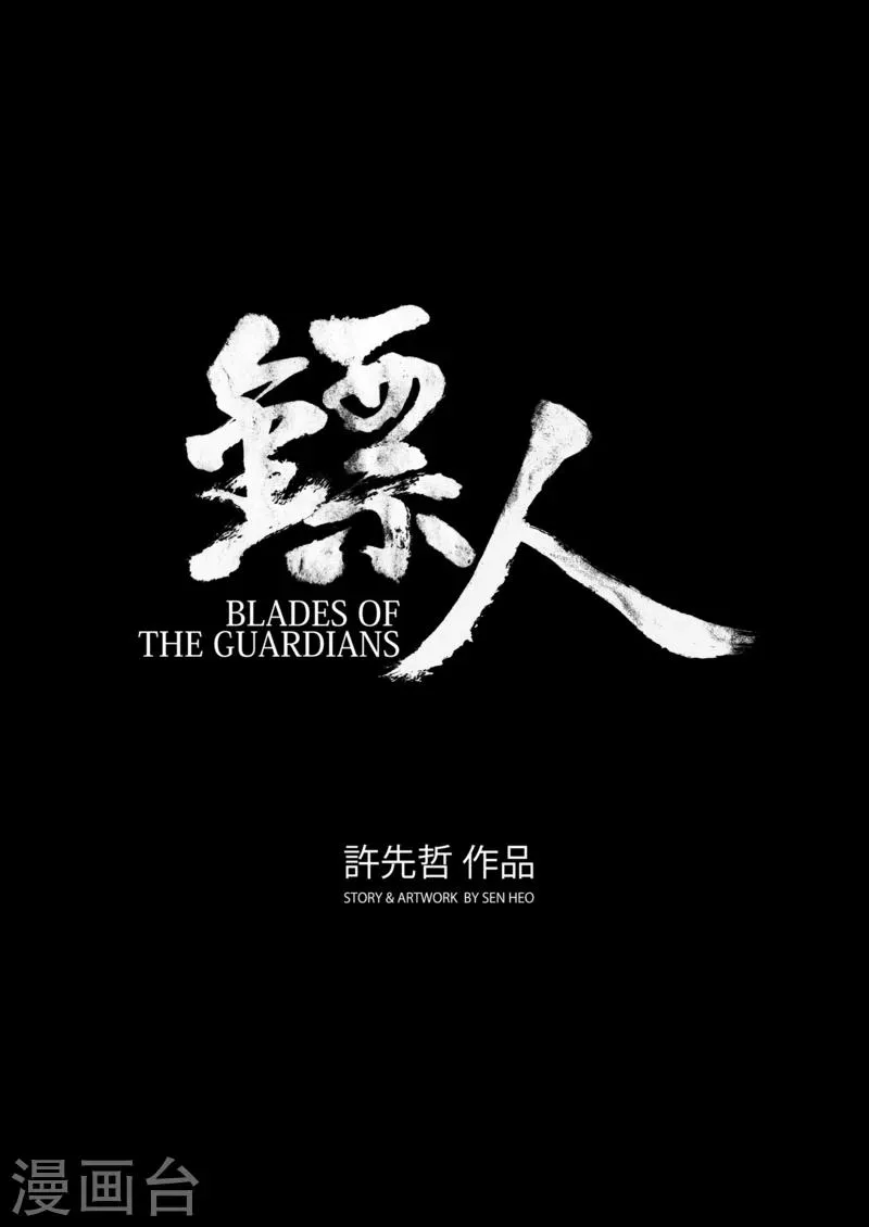 第28话 丫头 第19页