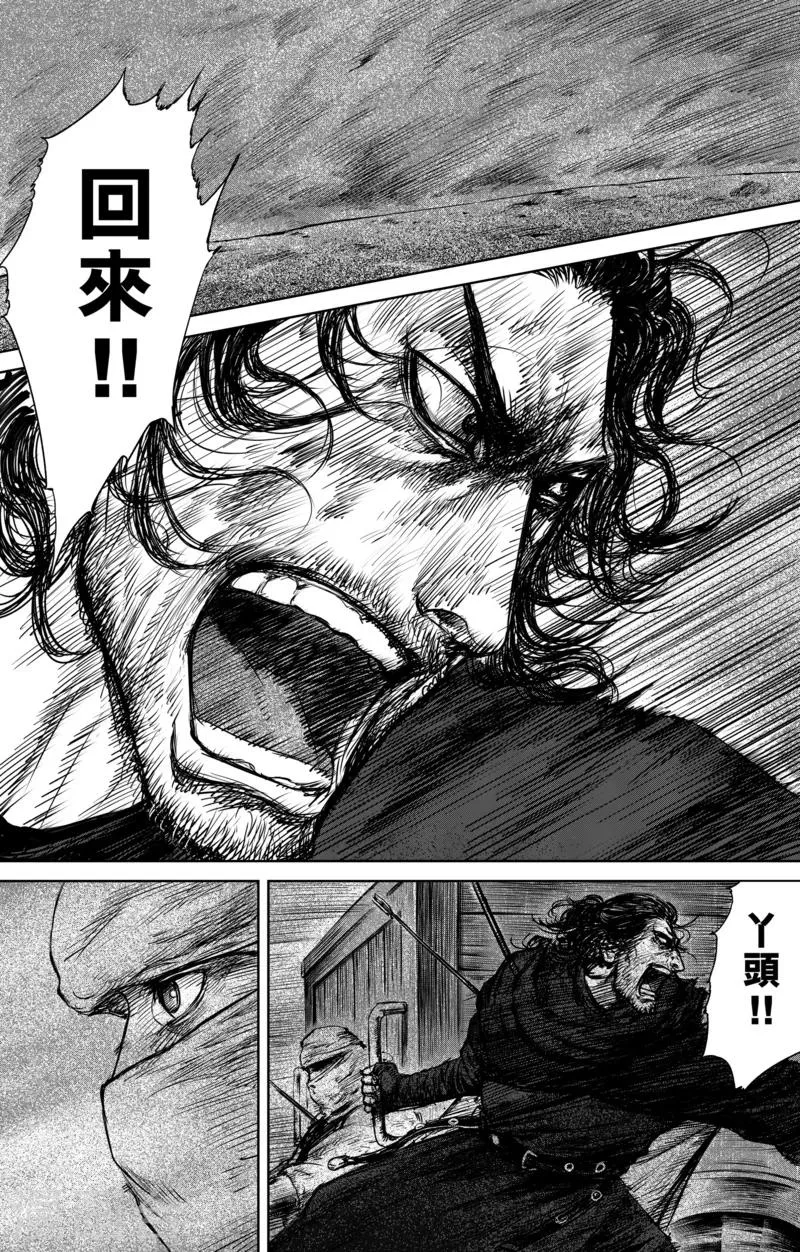 第29话 阿胡拉 第2页