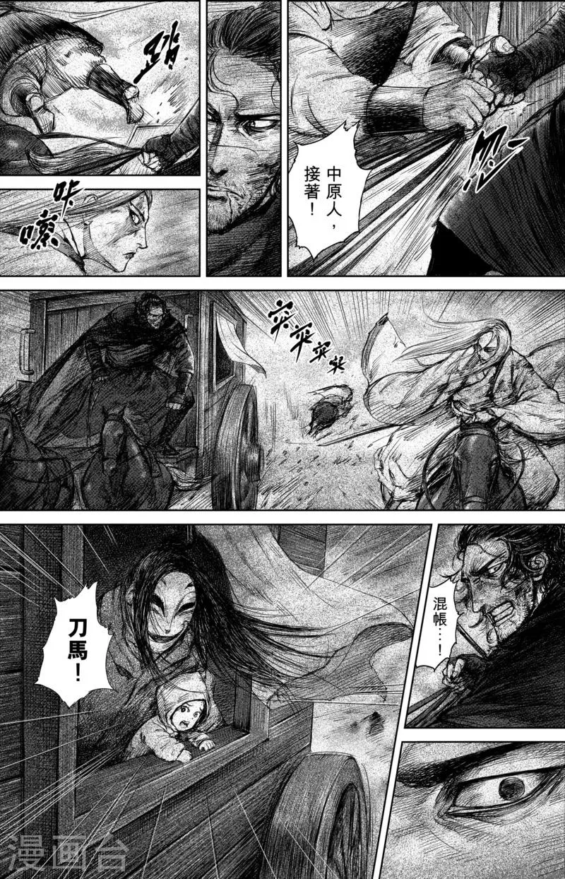 第29话 阿胡拉 第3页