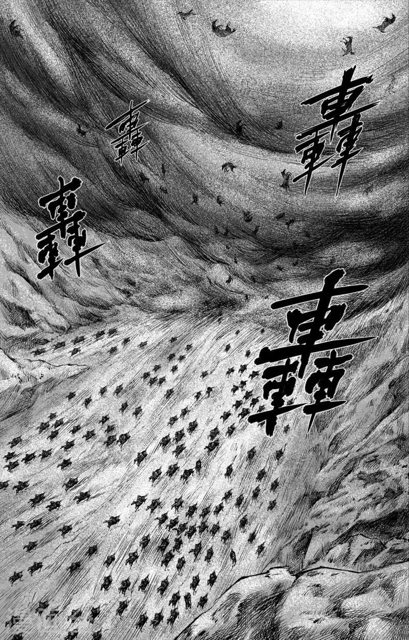 第29话 阿胡拉 第8页