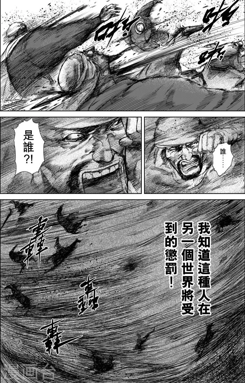 第29话 阿胡拉 第15页
