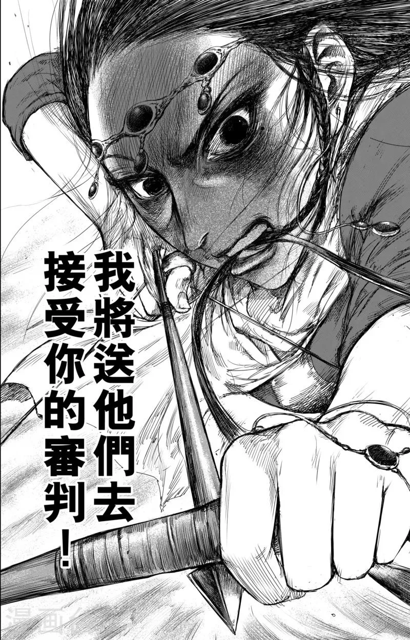 第29话 阿胡拉 第17页