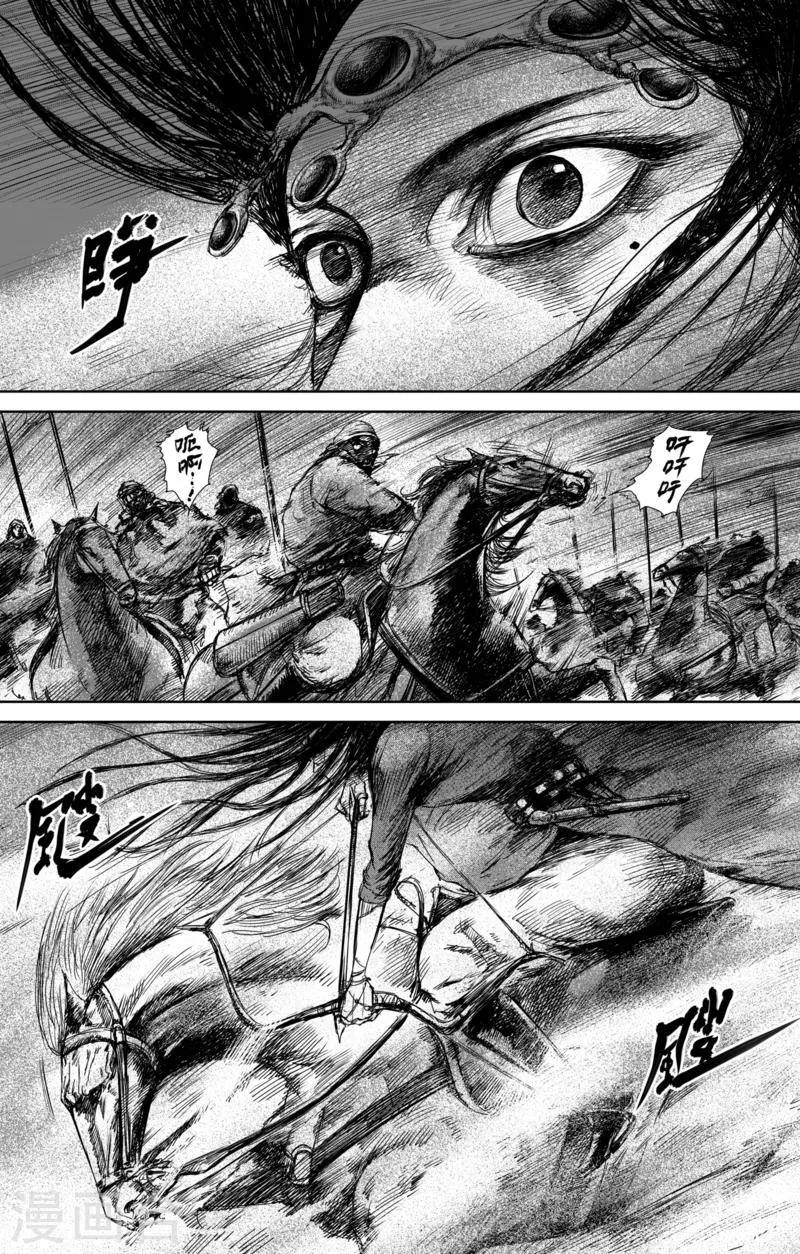 第30话 狩猎 第2页