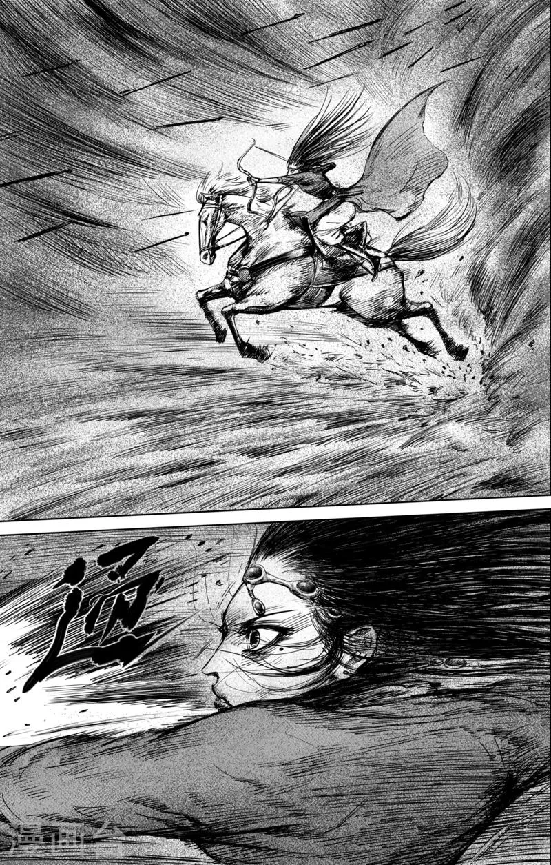 第30话 狩猎 第5页