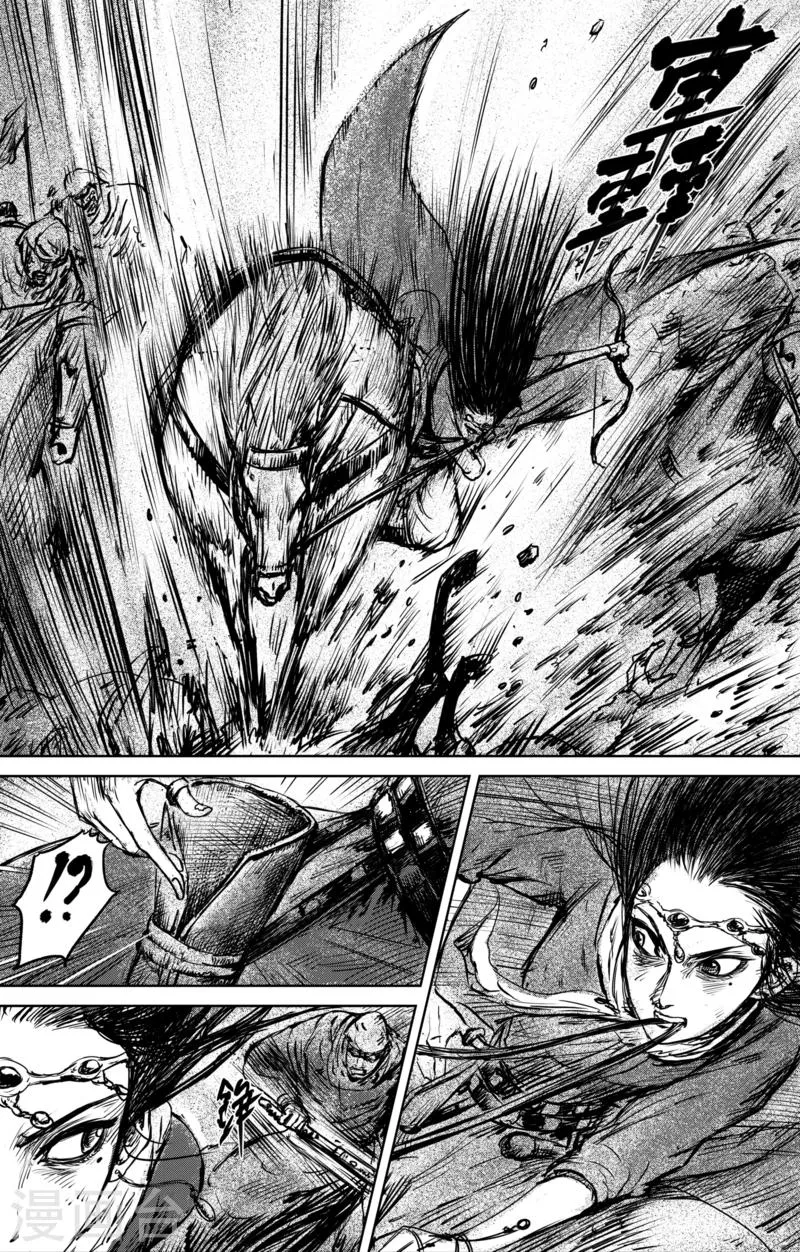第30话 狩猎 第10页