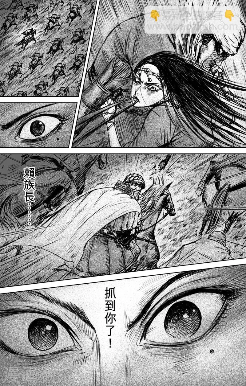 第30话 狩猎 第14页