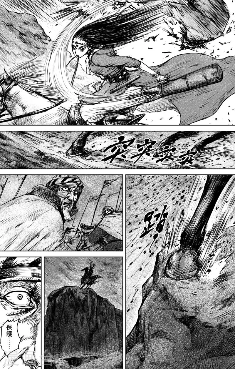 第30话 狩猎 第15页