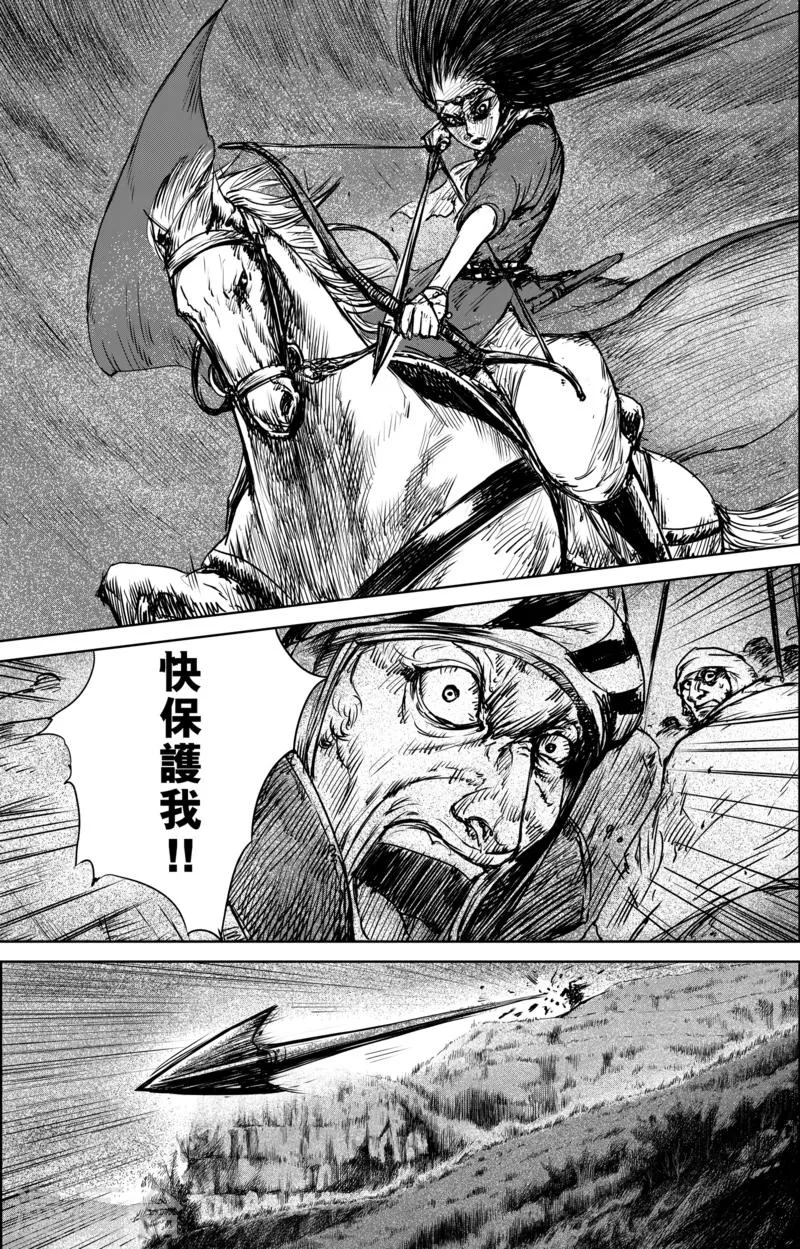 第30话 狩猎 第16页