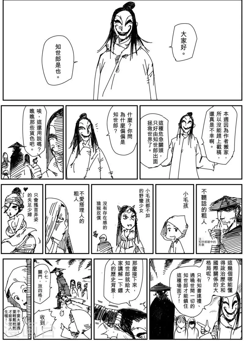 番外3 第1页