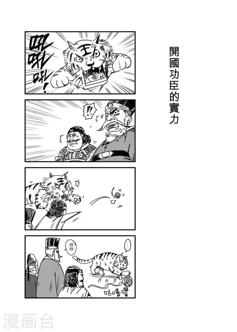 番外3 第2页