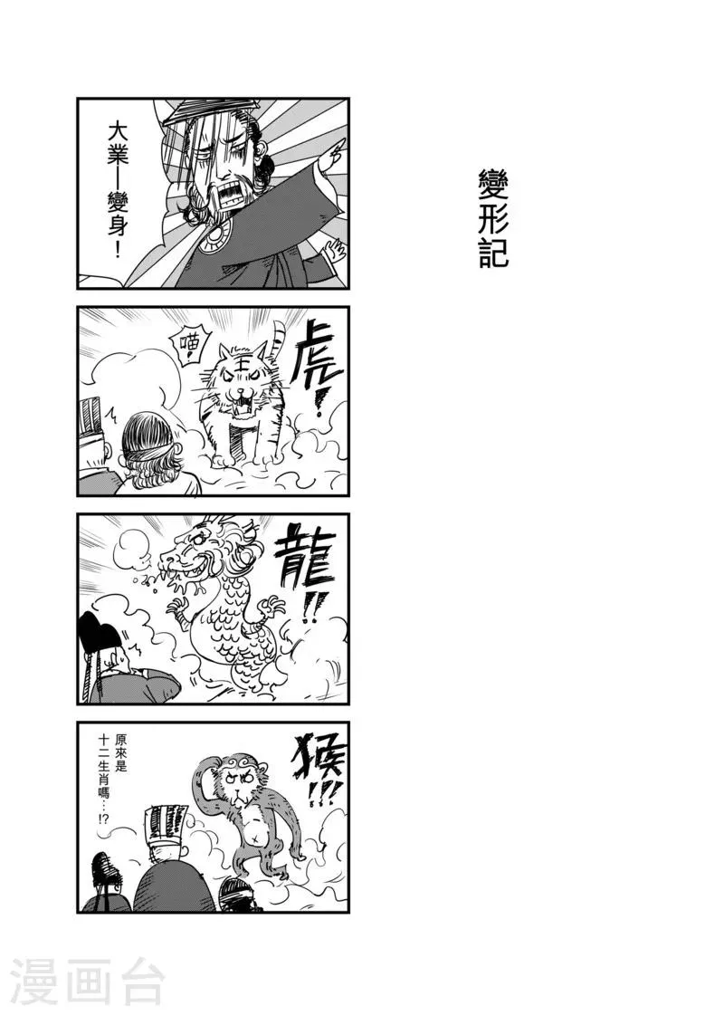 番外3 第3页