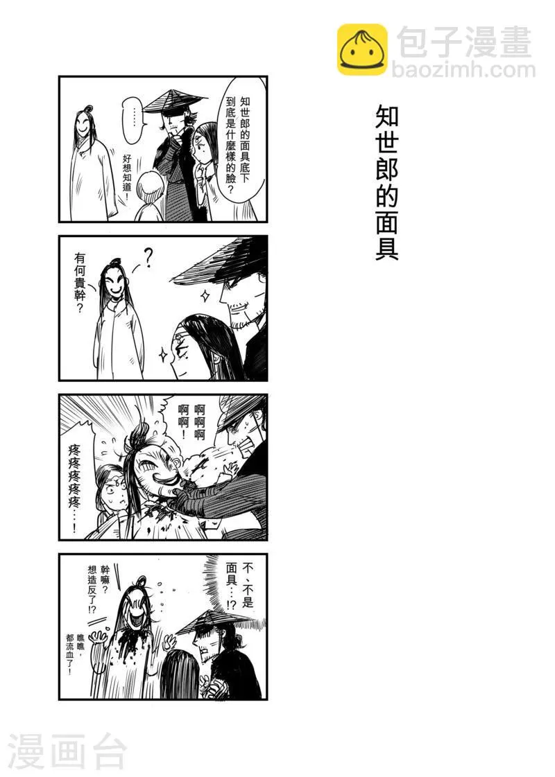 番外3 第4页