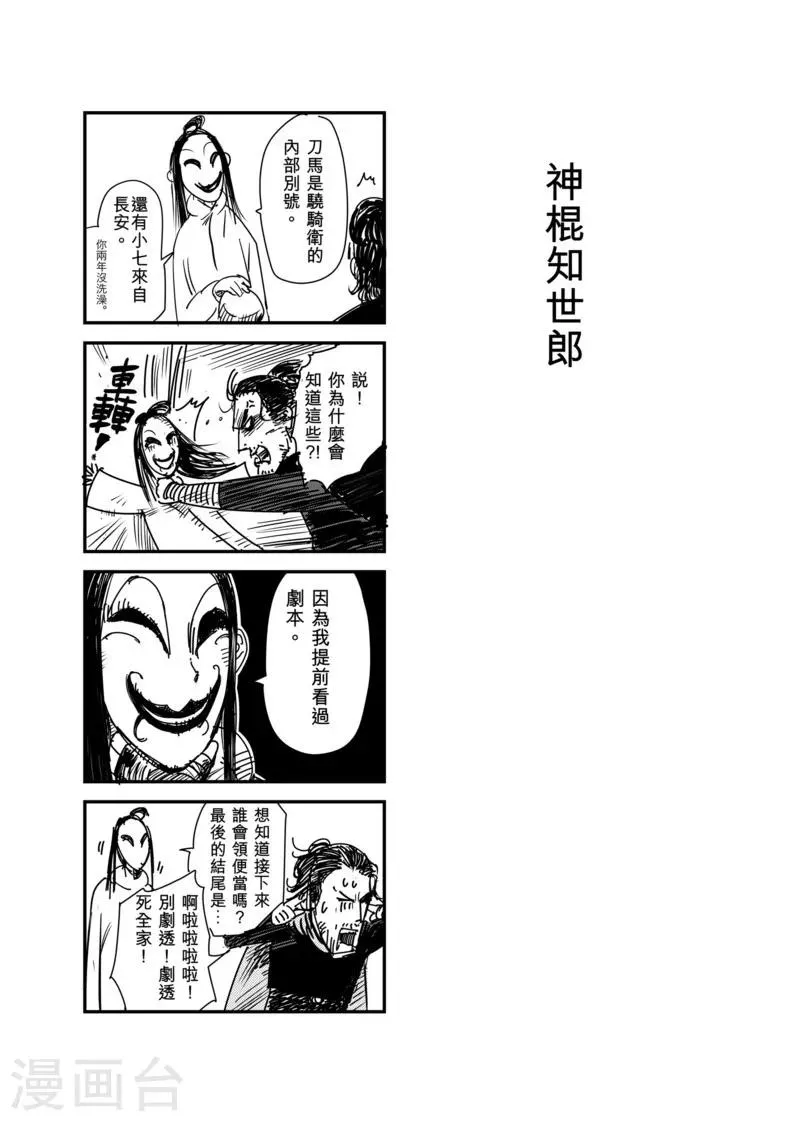 番外3 第5页