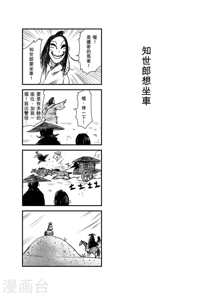 番外3 第6页