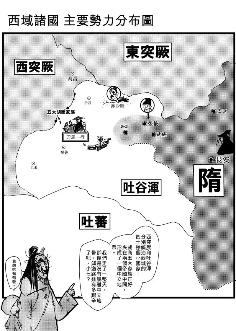 番外3 第7页