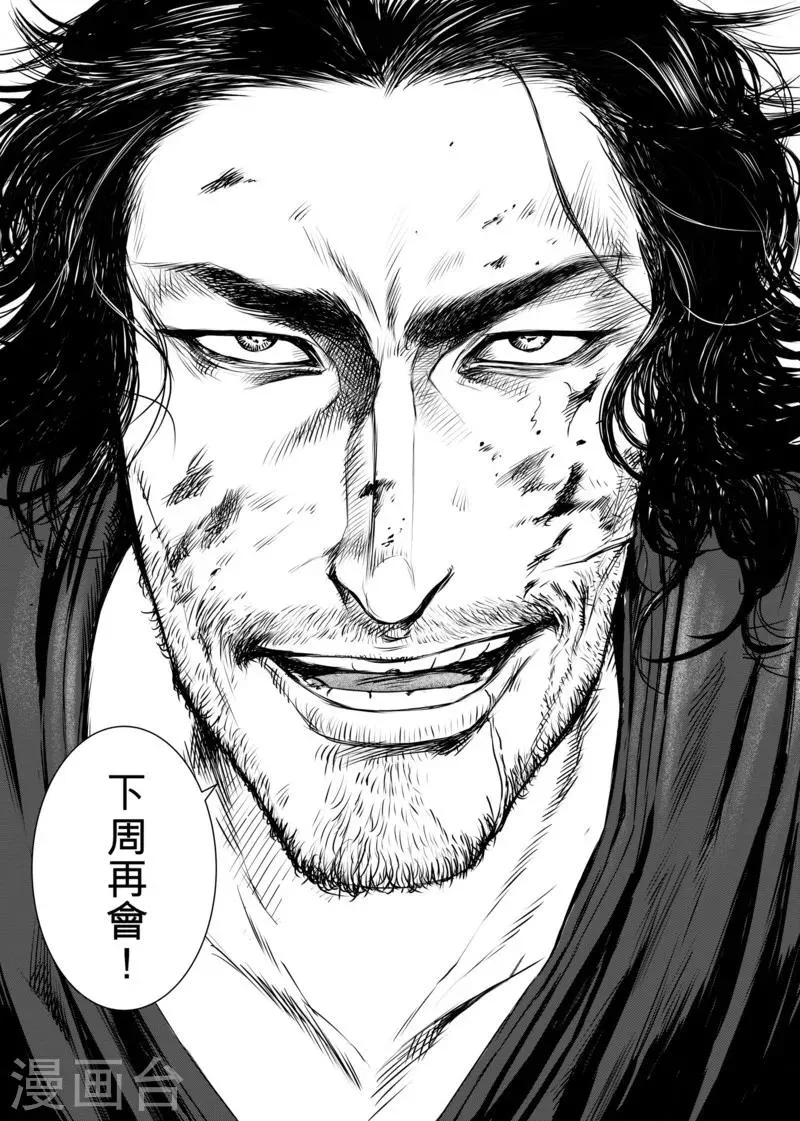 番外3 第8页