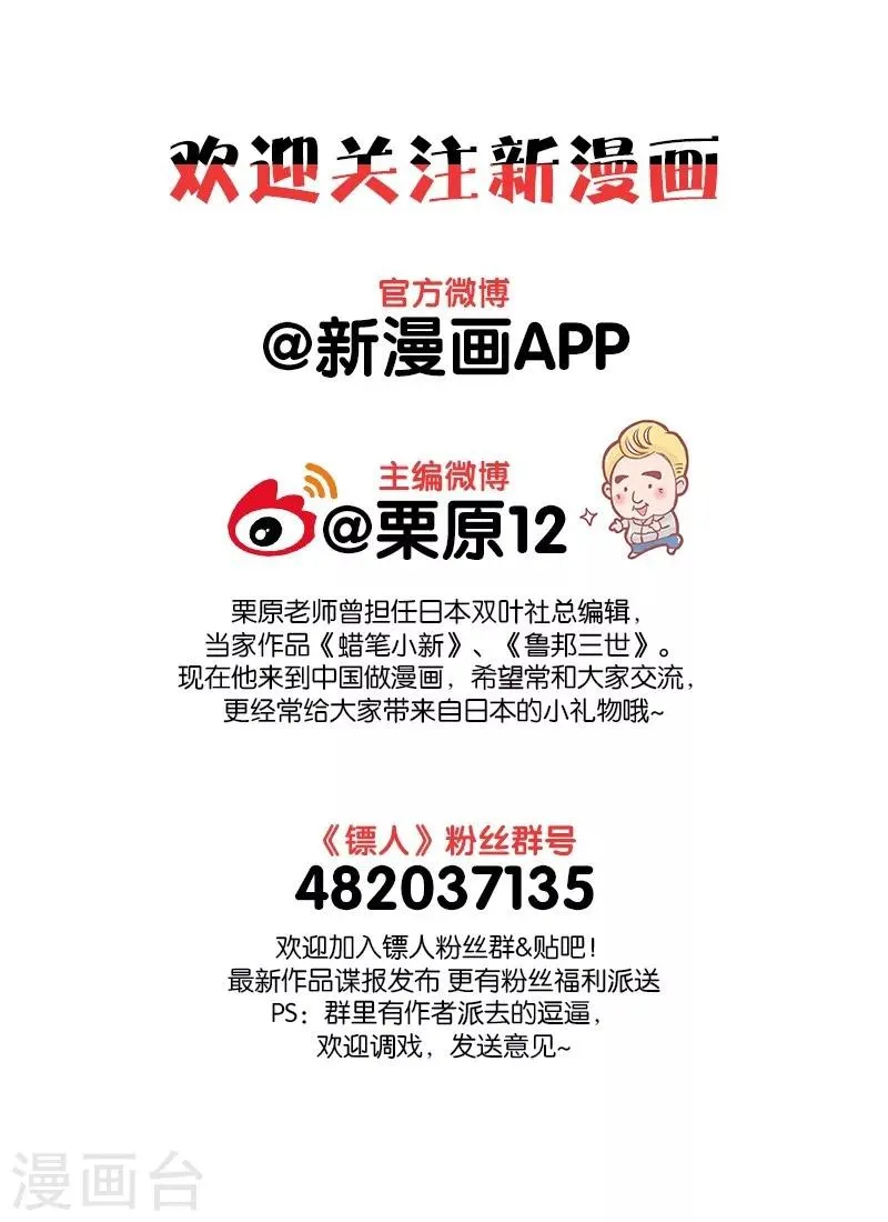番外3 第9页
