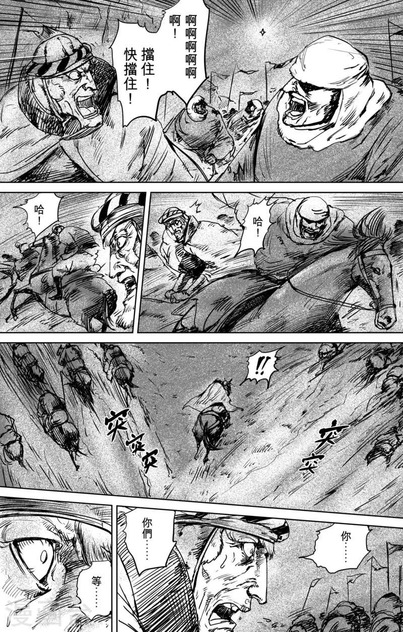 第31话 小姐 第1页