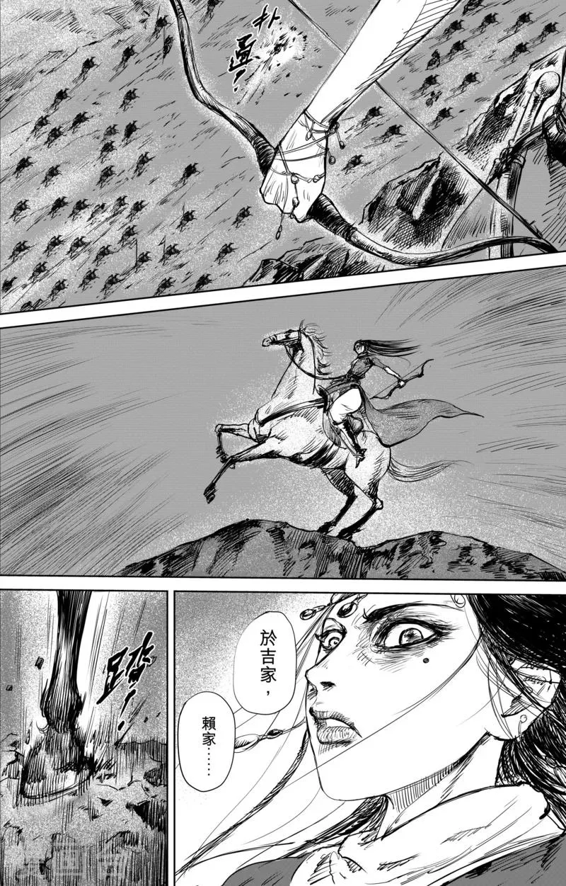 第31话 小姐 第3页