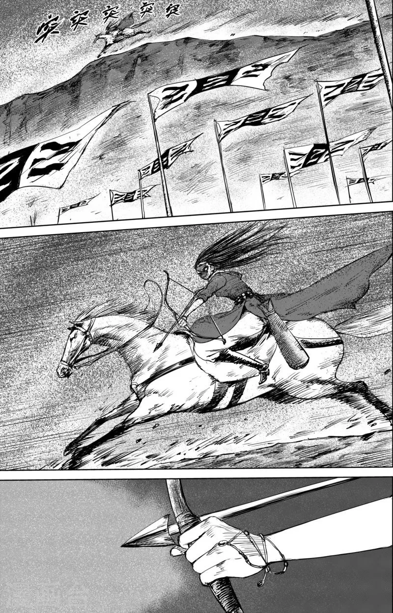 第31话 小姐 第4页