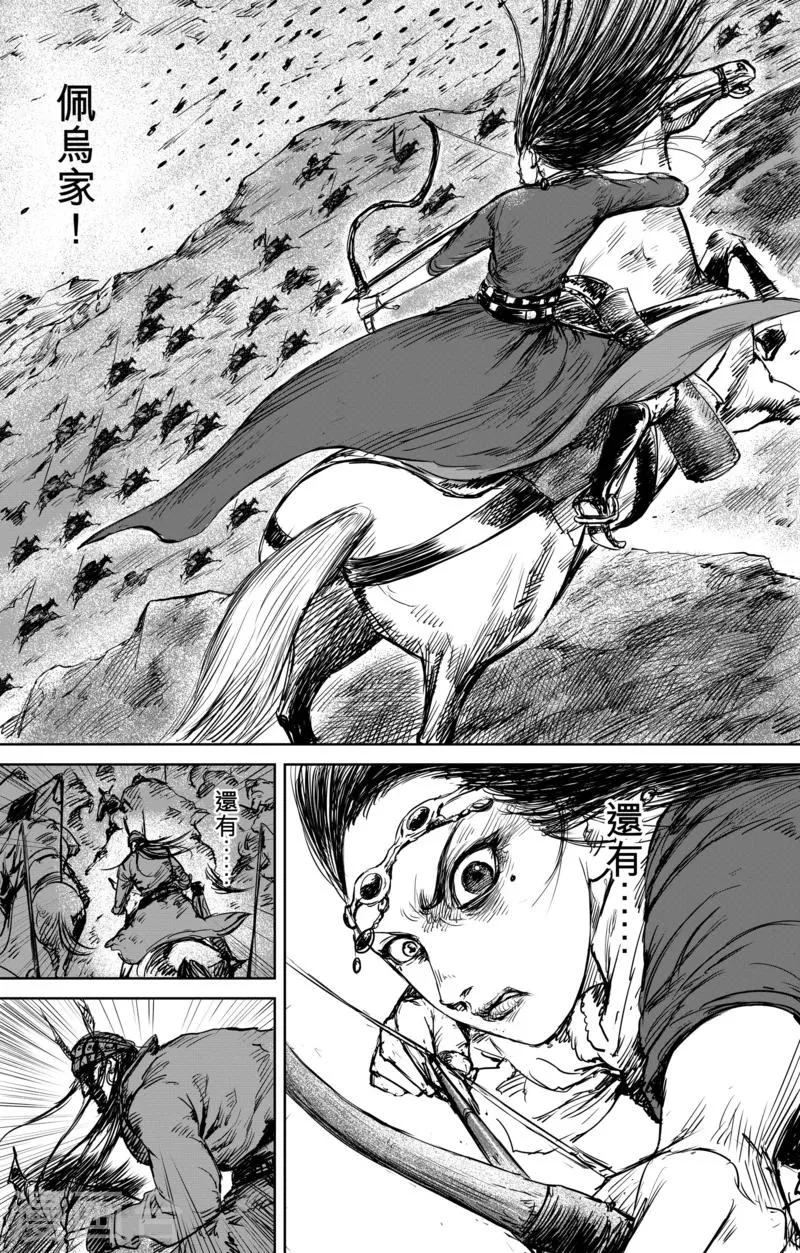 第31话 小姐 第5页