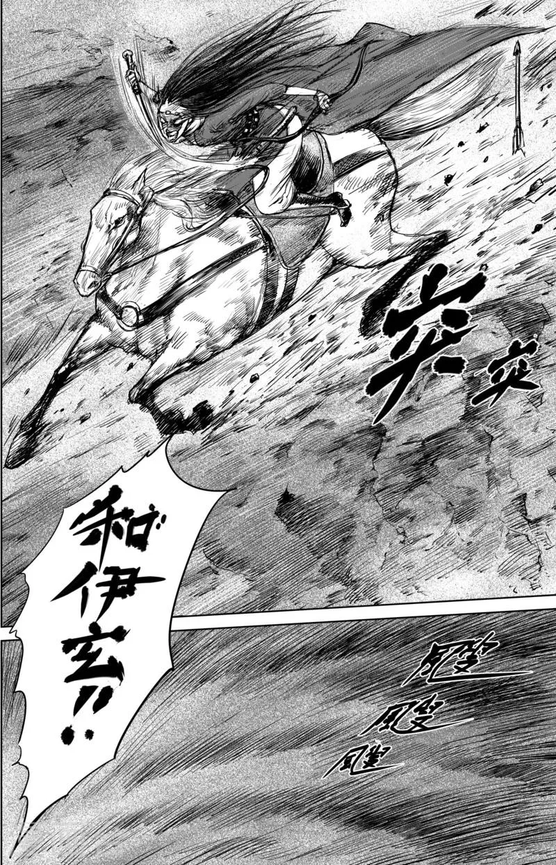 第31话 小姐 第7页
