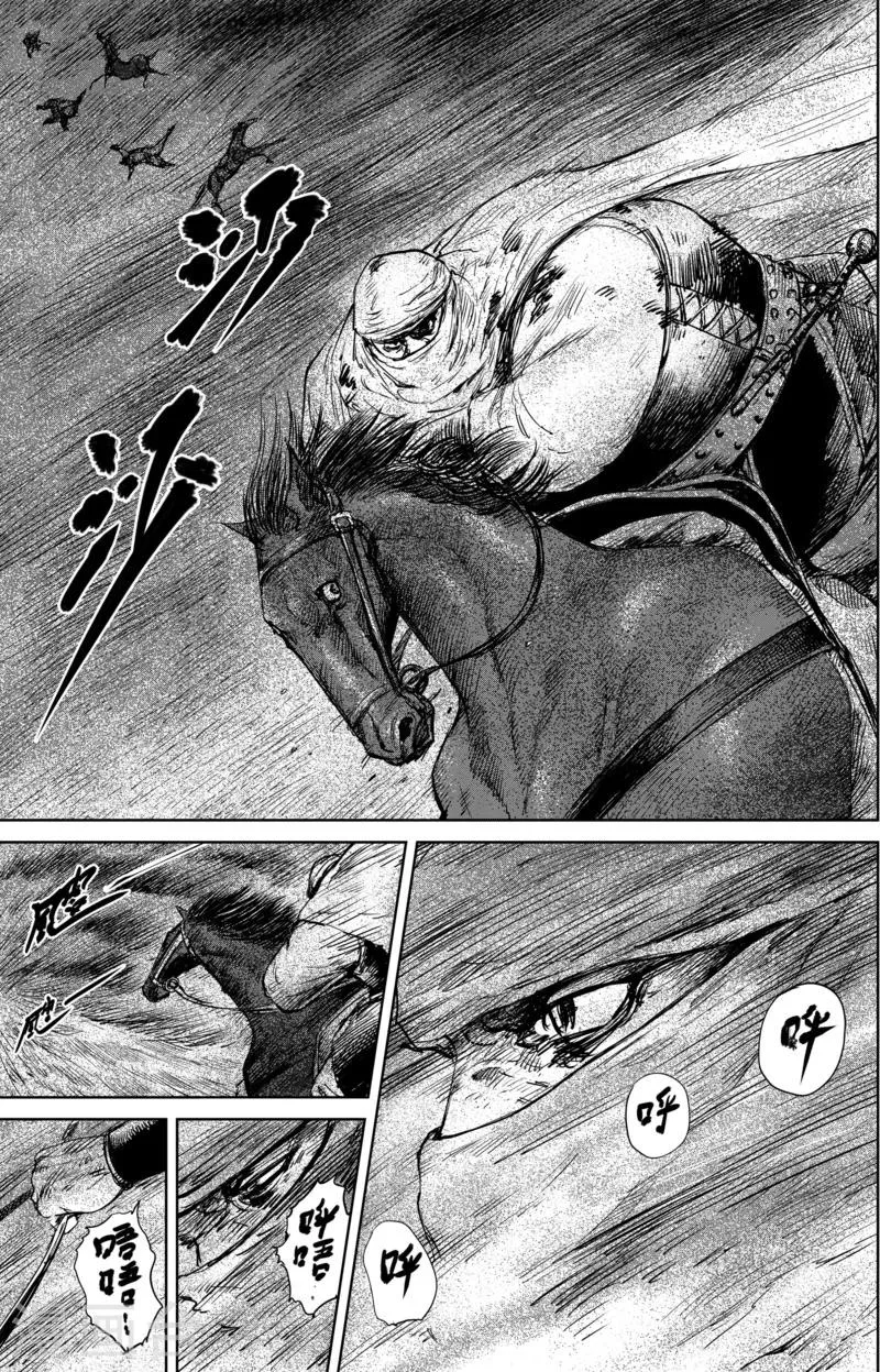 第31话 小姐 第8页