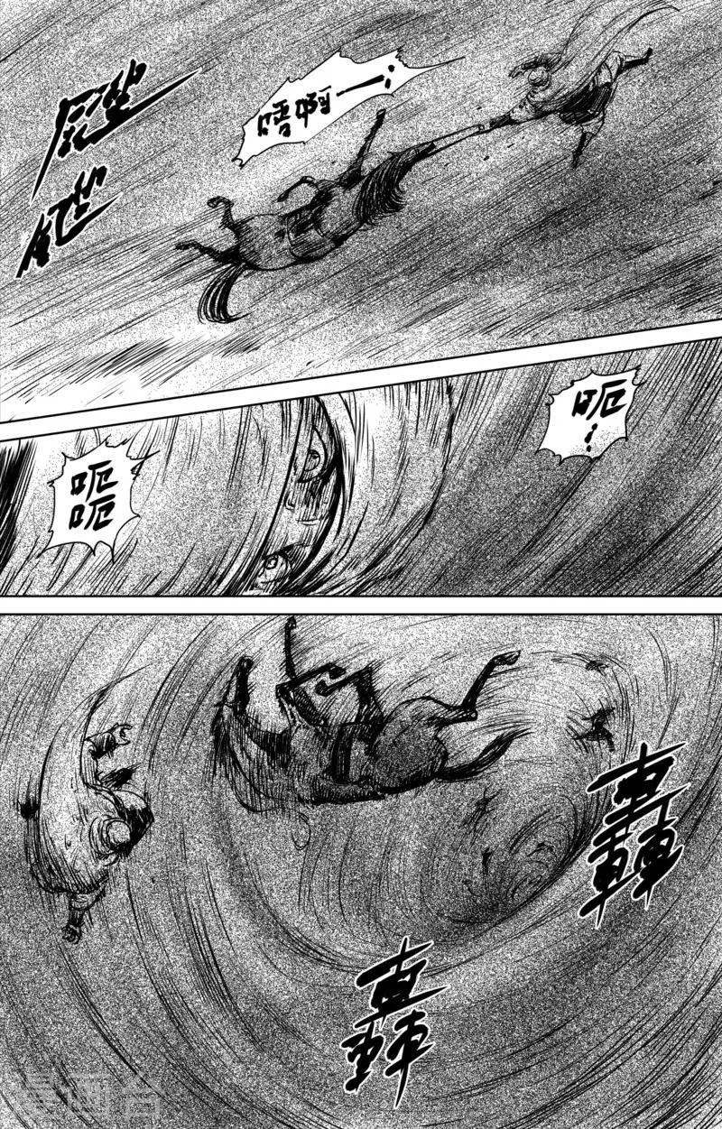 第31话 小姐 第9页