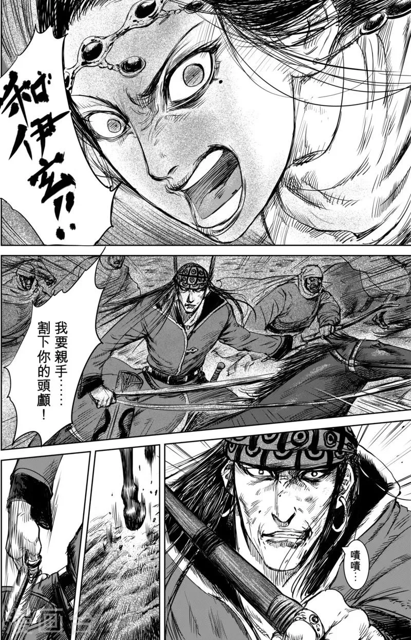第32话 祈祷 第2页