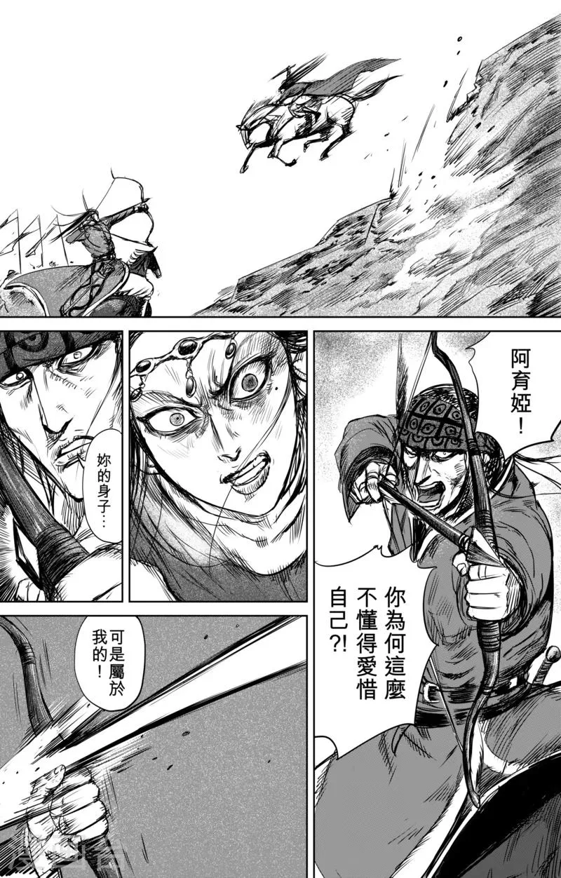 第32话 祈祷 第3页