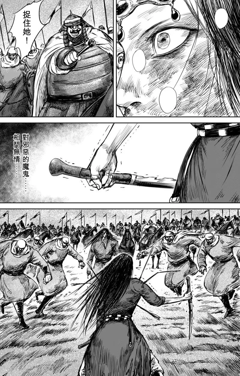 第32话 祈祷 第12页