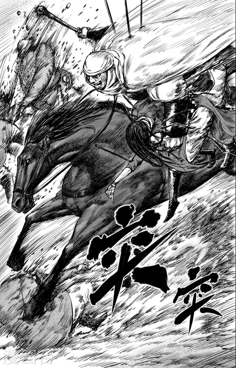 第32话 祈祷 第15页