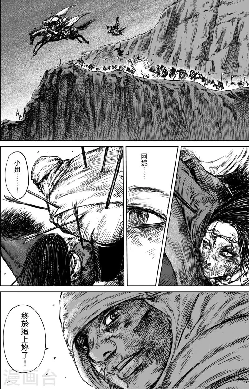 第32话 祈祷 第16页