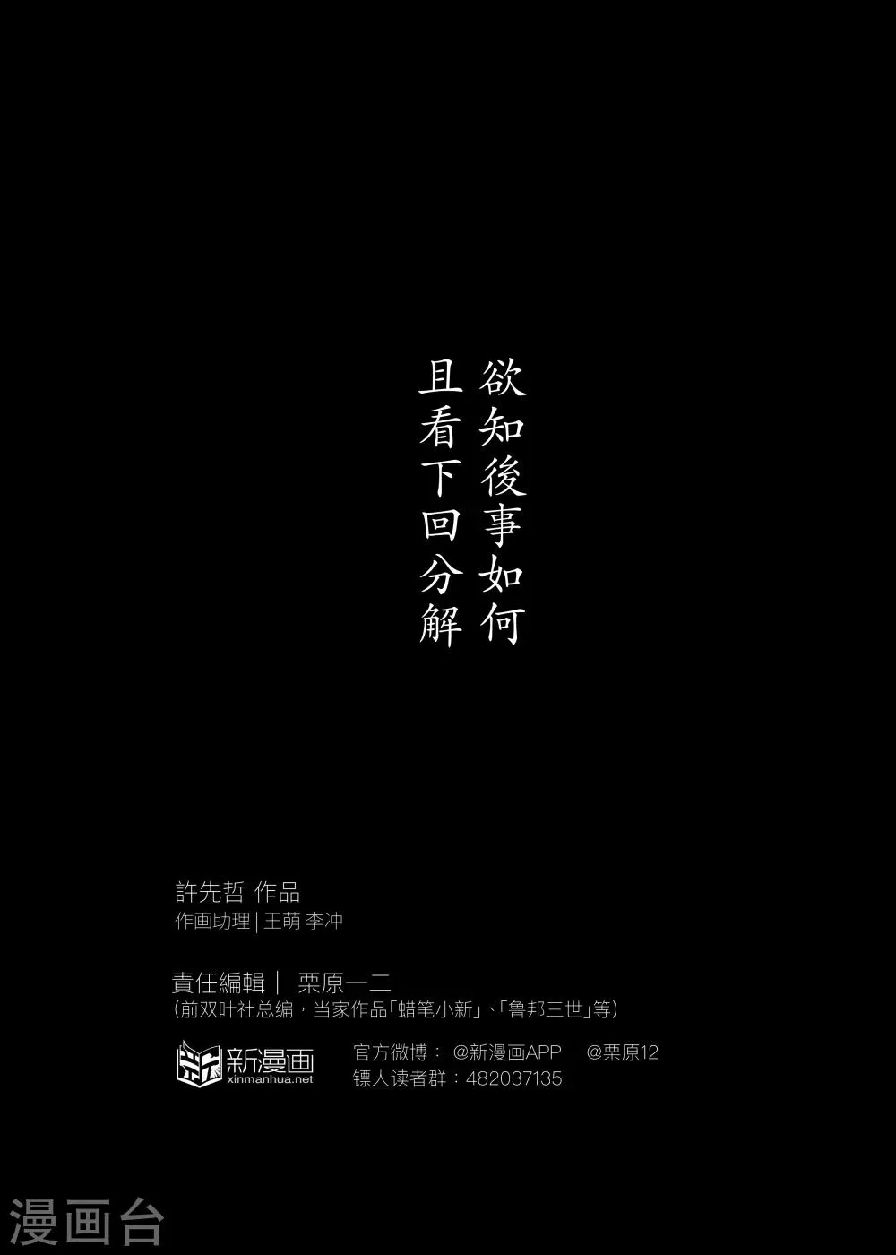 第32话 祈祷 第17页