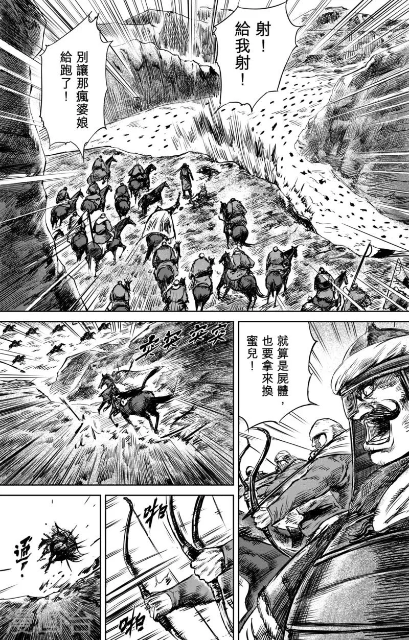 第33话 阿妮 第2页