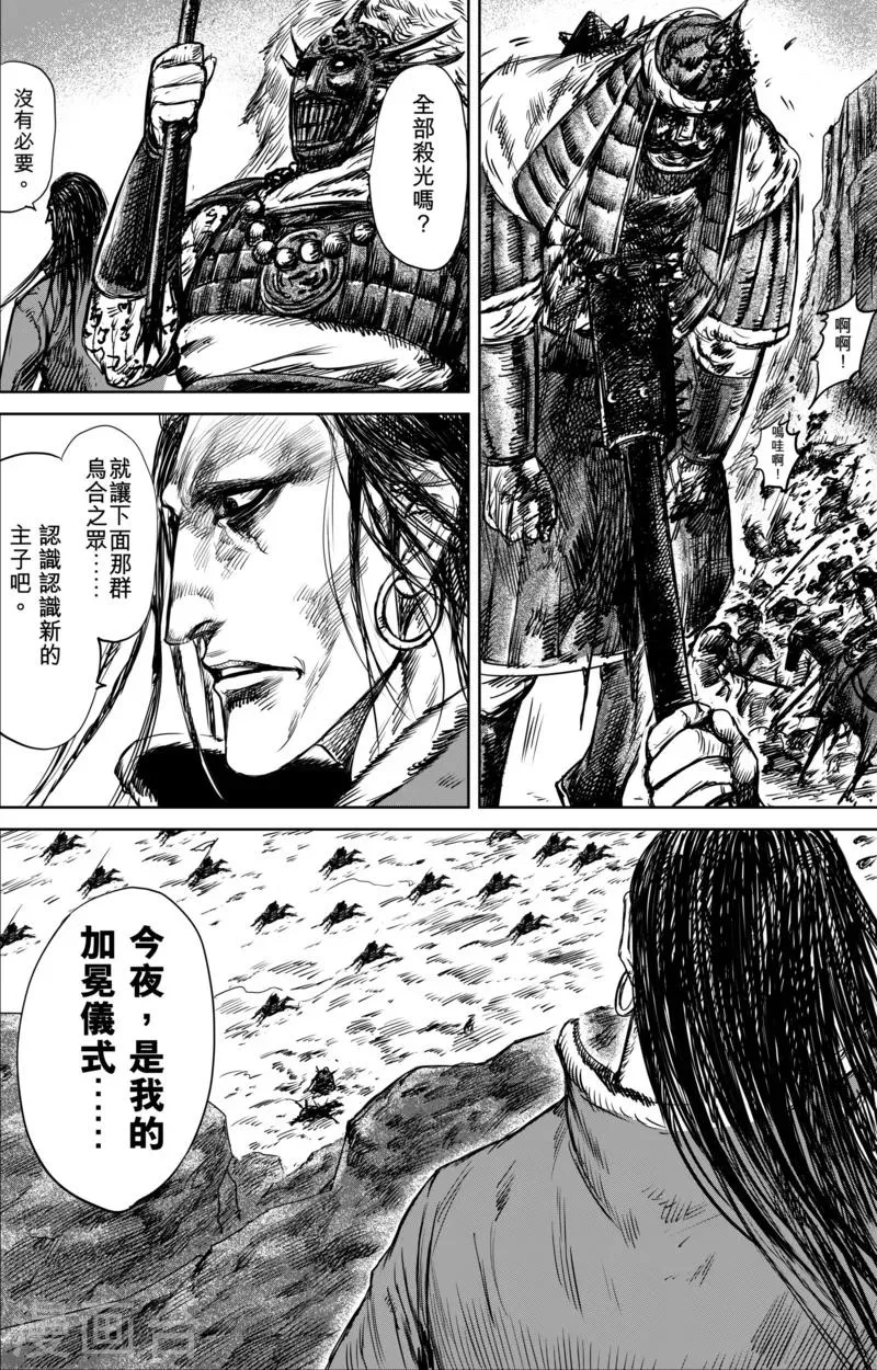 第33话 阿妮 第10页