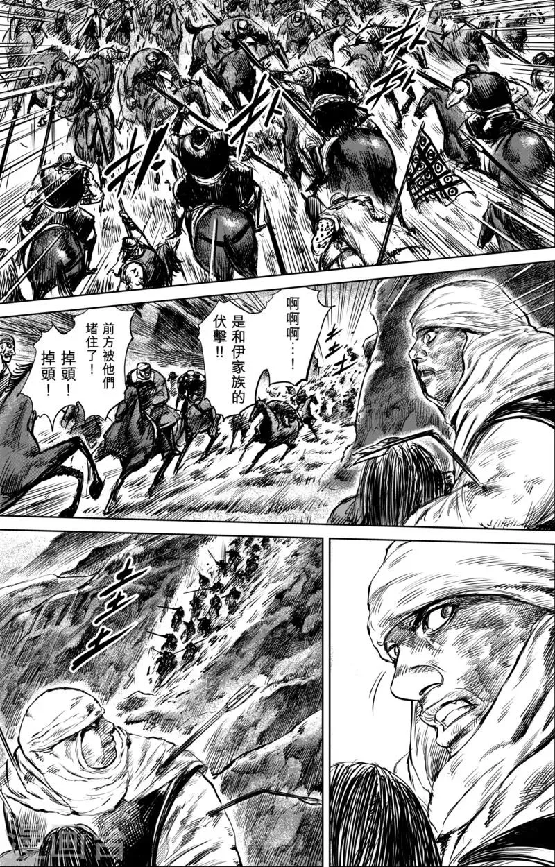 第33话 阿妮 第13页