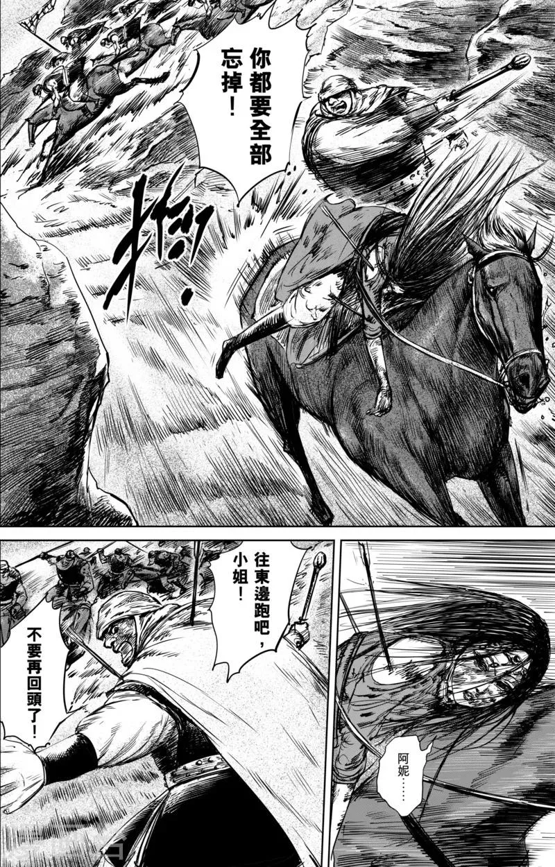 第33话 阿妮 第16页