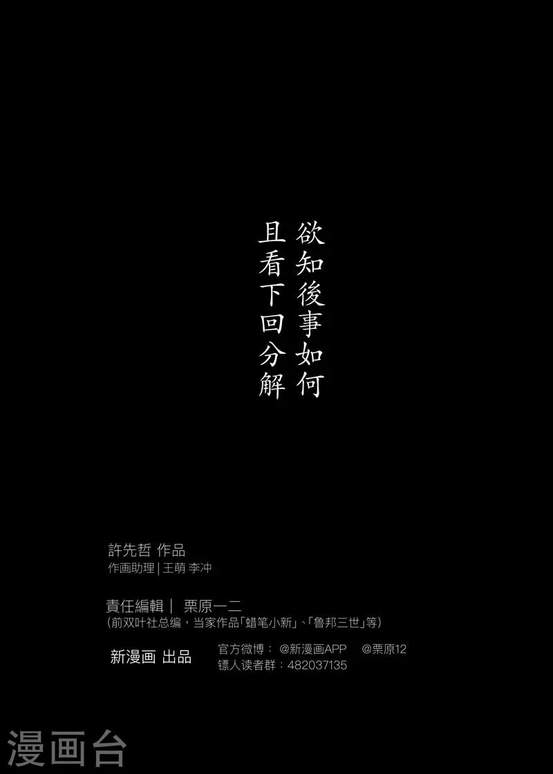第33话 阿妮 第20页