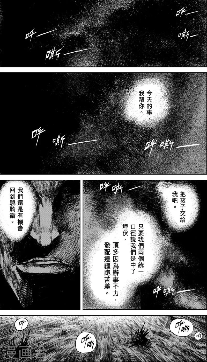 第34话 沙暴过后 第1页
