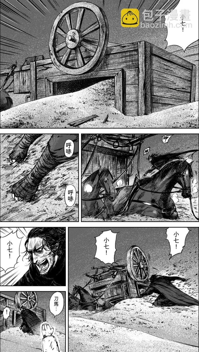 第34话 沙暴过后 第6页