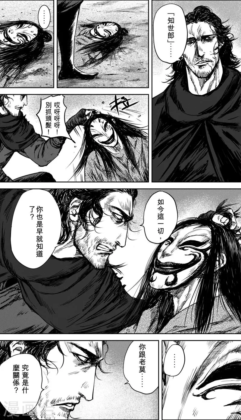 第34话 沙暴过后 第13页