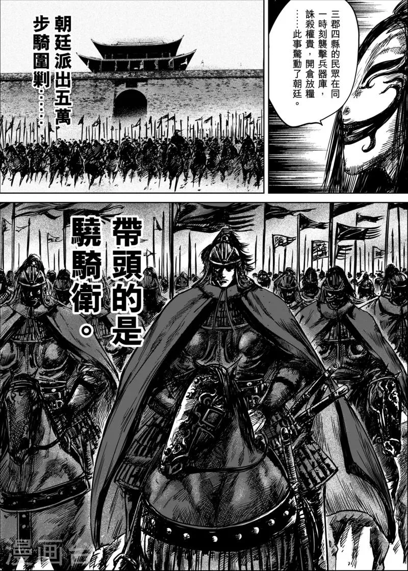 第34话 沙暴过后 第15页
