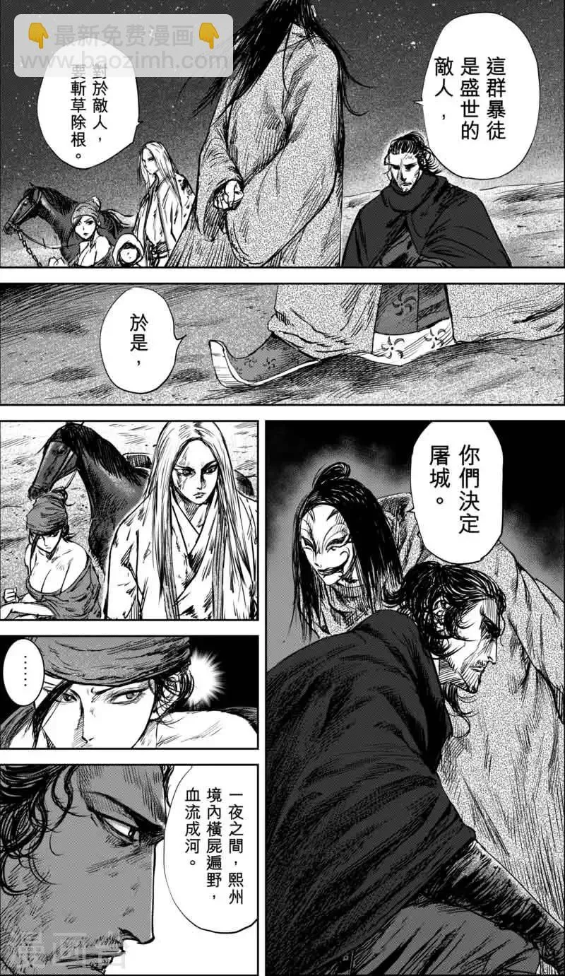 第35话 人之道1 第3页