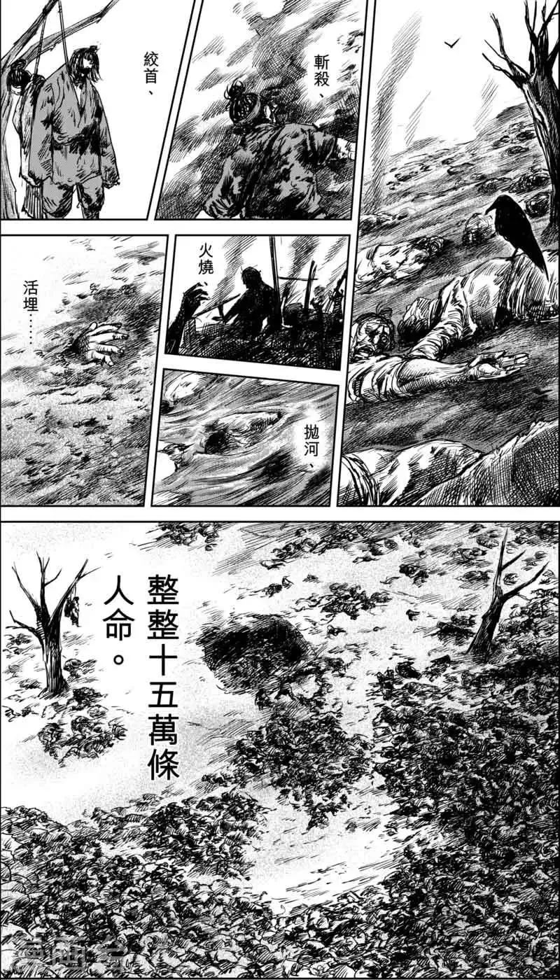 第35话 人之道1 第4页