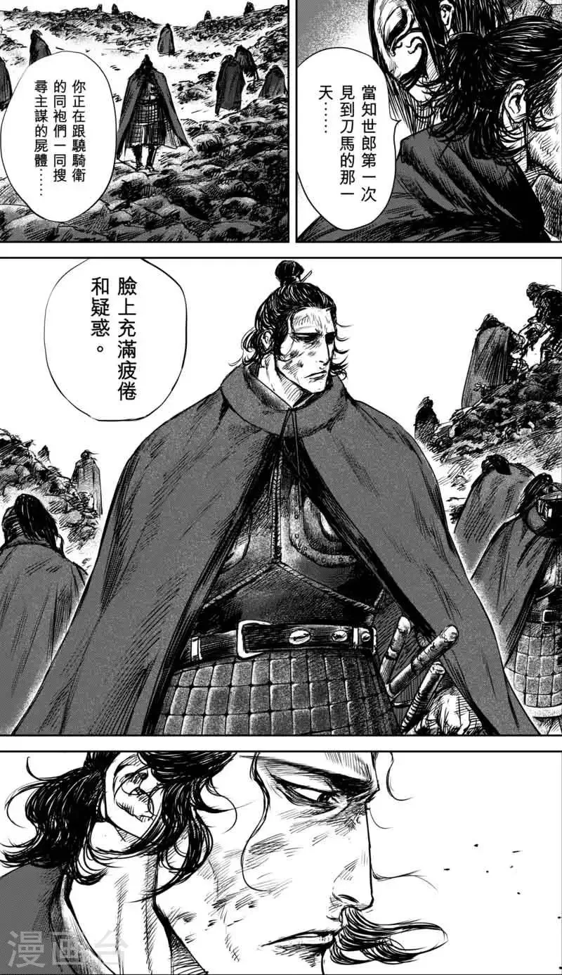 第35话 人之道1 第5页